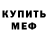 Метадон мёд Liliposhka Liliposhka