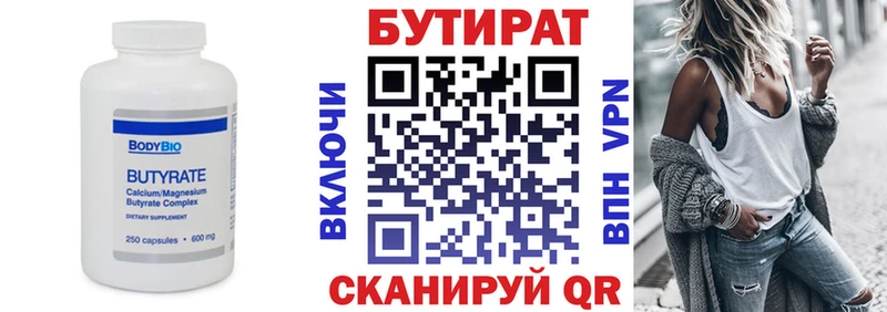 БУТИРАТ буратино  Купить где  Онега 