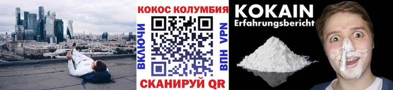 Cocaine Эквадор  Купить  Онега 