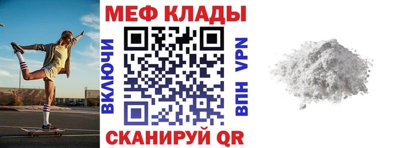 Купить где  Онега  Меф VHQ 