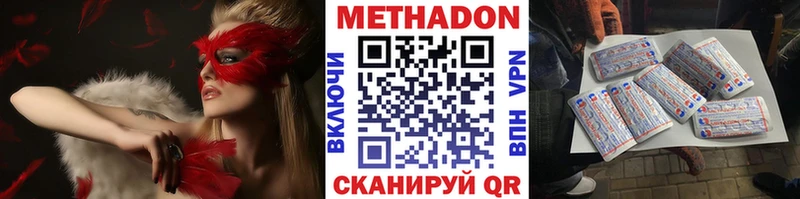 Метадон мёд  Купить закладки  Онега 
